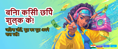 Win Big with EN7 App